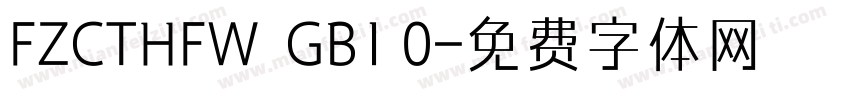 FZCTHFW  GB1 0字体转换